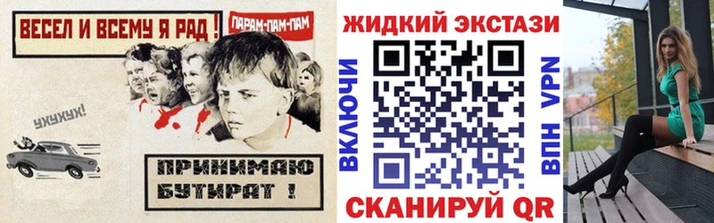 Купить  Новомосковск  Бутират вода 