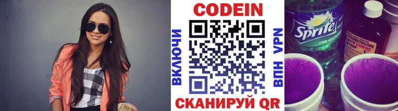 Codein напиток Lean (лин)  Купить  Новомосковск 