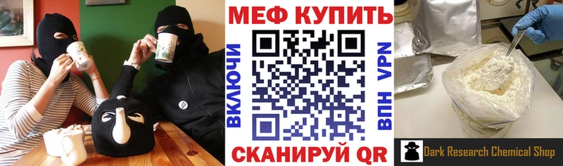 Купить  Новомосковск  МЕФ mephedrone 