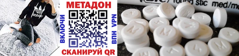 Купить где  Новомосковск  МЕТАДОН белоснежный 